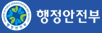 안전행정부 로고
